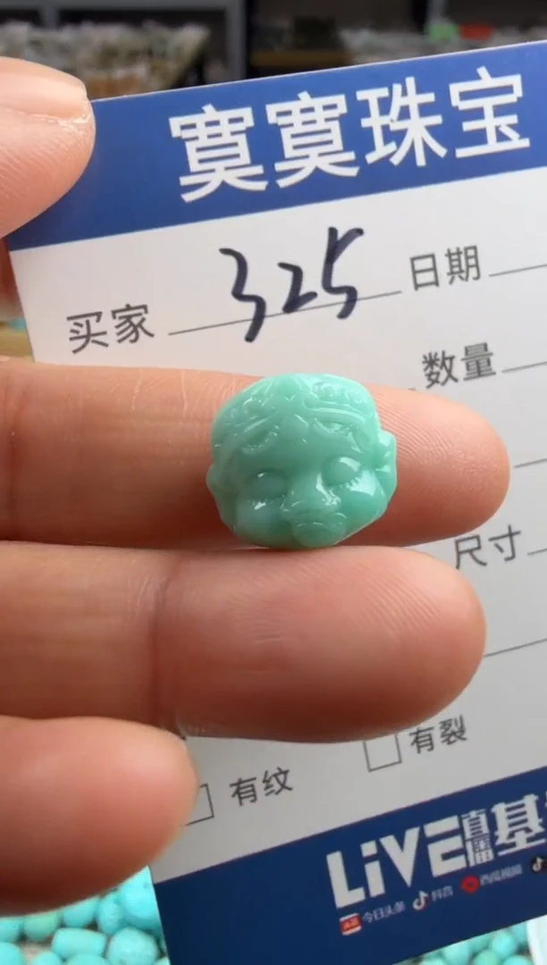 未镶嵌绿松石挂件325