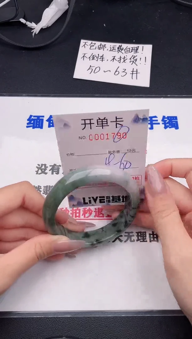 未镶嵌手镯翡翠90