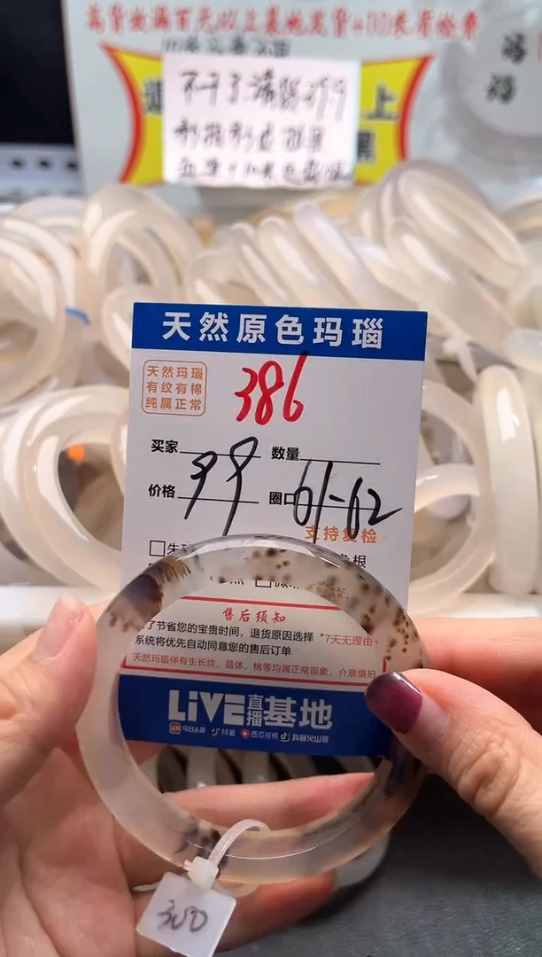 手镯玛瑙/玉髓未镶嵌?****饼386