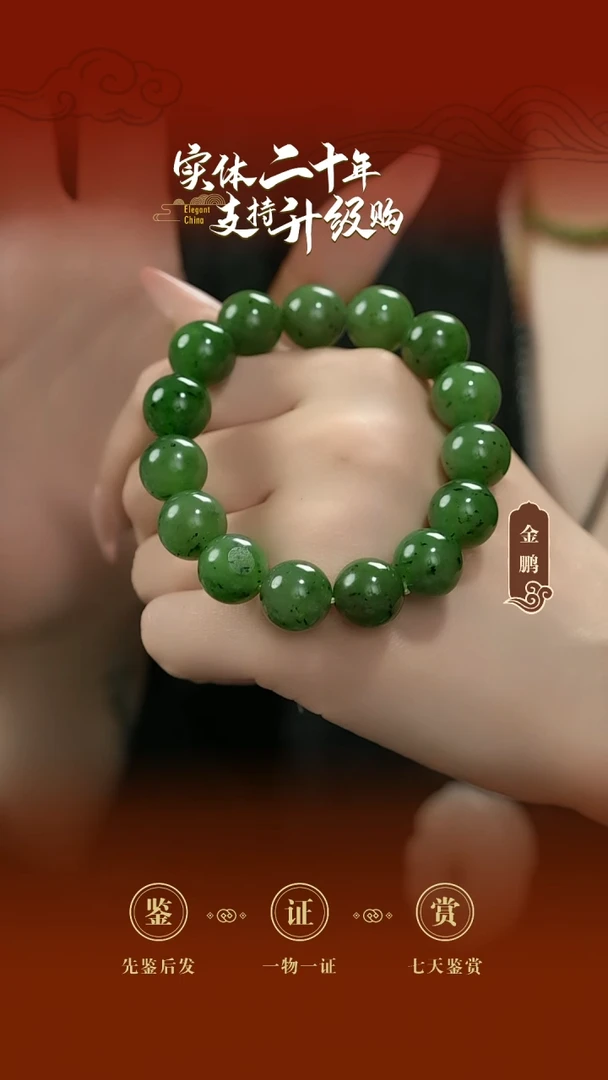 未镶嵌手串和田玉碧玉手串14mm