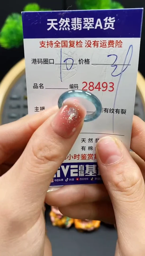 【闪购商品】翡翠戒指未镶嵌天然翡翠戒圈8493
