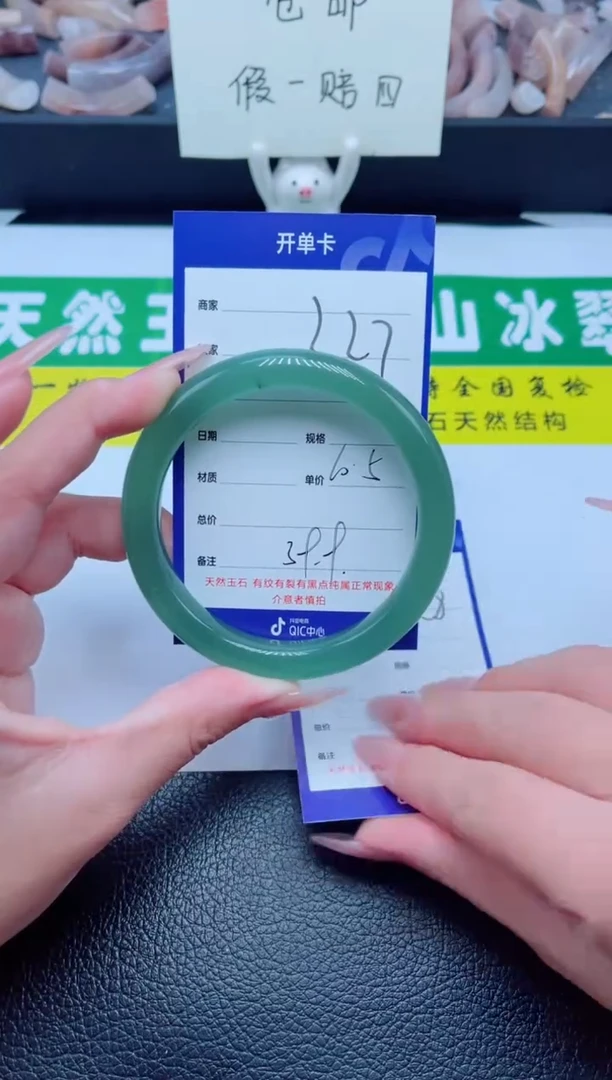 未镶嵌手镯石英质玉227-60