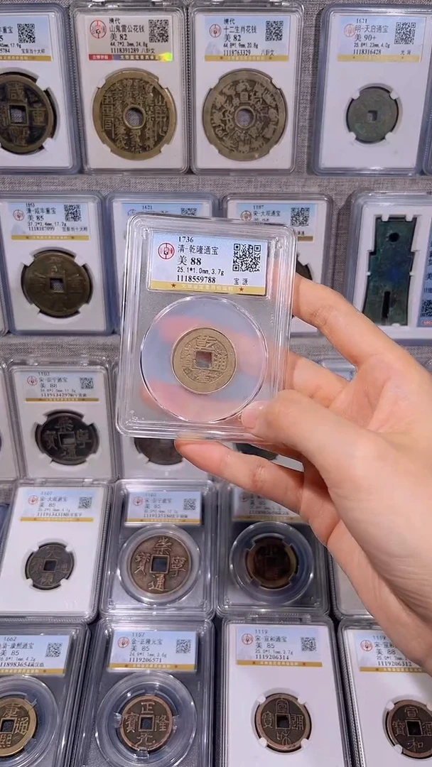 铜【齐泉】传世乾隆通宝      尾号9788