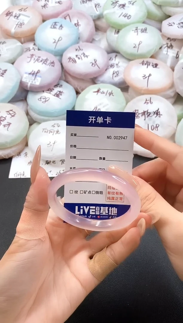 手镯玛瑙/玉髓未镶嵌2947圈口54
