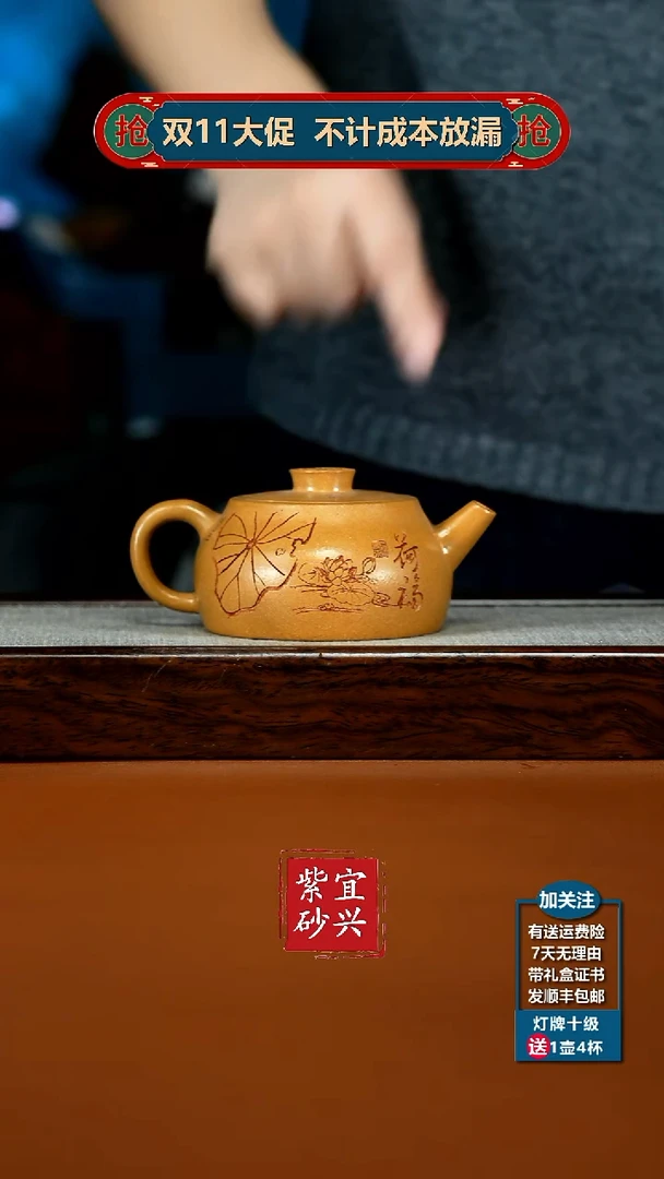 茶壶紫砂李传荣米黄段荷福井栏180CC