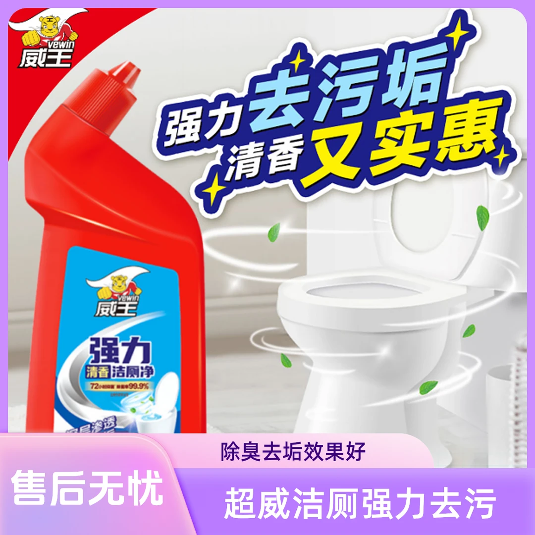 除臭液体清香型清新除异味松木清香马桶清洁剂家用卫生间持久家庭
