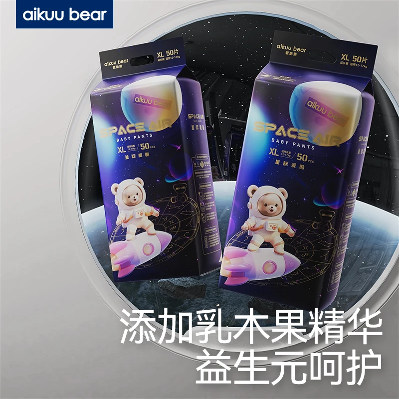 【直播间专享】爱酷熊星际爱酷婴儿纸尿裤干爽透气宝宝通用拉拉裤