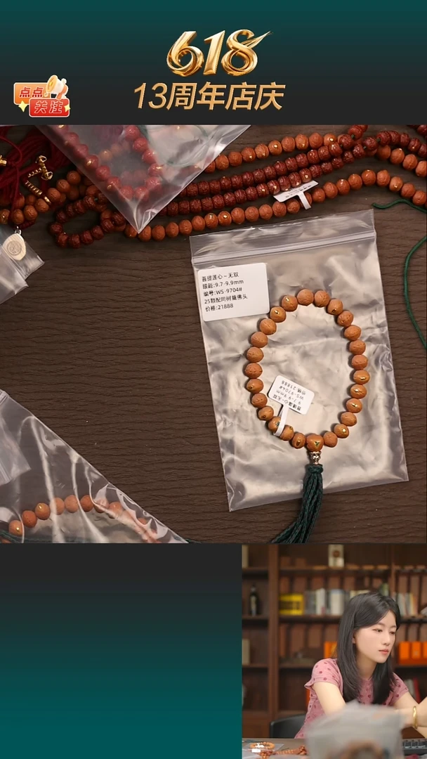 凤眼菩提吊坠景*无双9.7