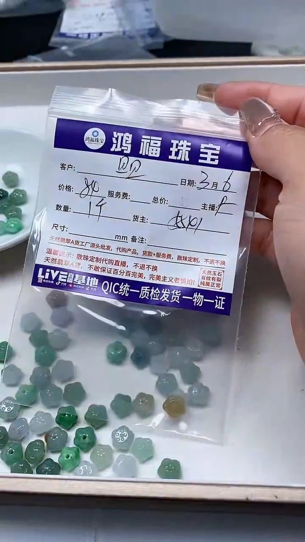 【闪购商品】翡翠手饰未镶嵌翡翠 莲花珠