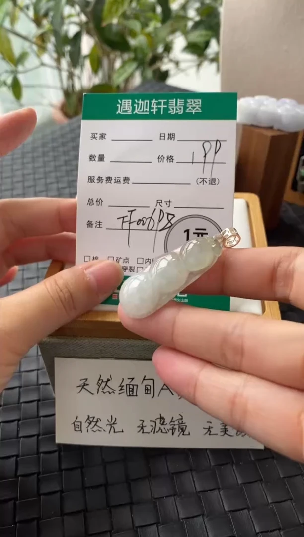 吊坠(不含链)银S925镶嵌翡翠FF00698