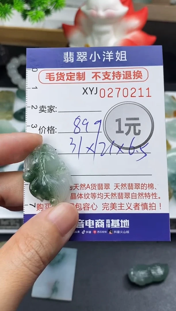 未镶嵌定制翡翠毛货商品 不退换/ 0211