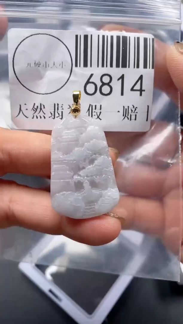 吊坠(不含链)未镶嵌翡翠6814
