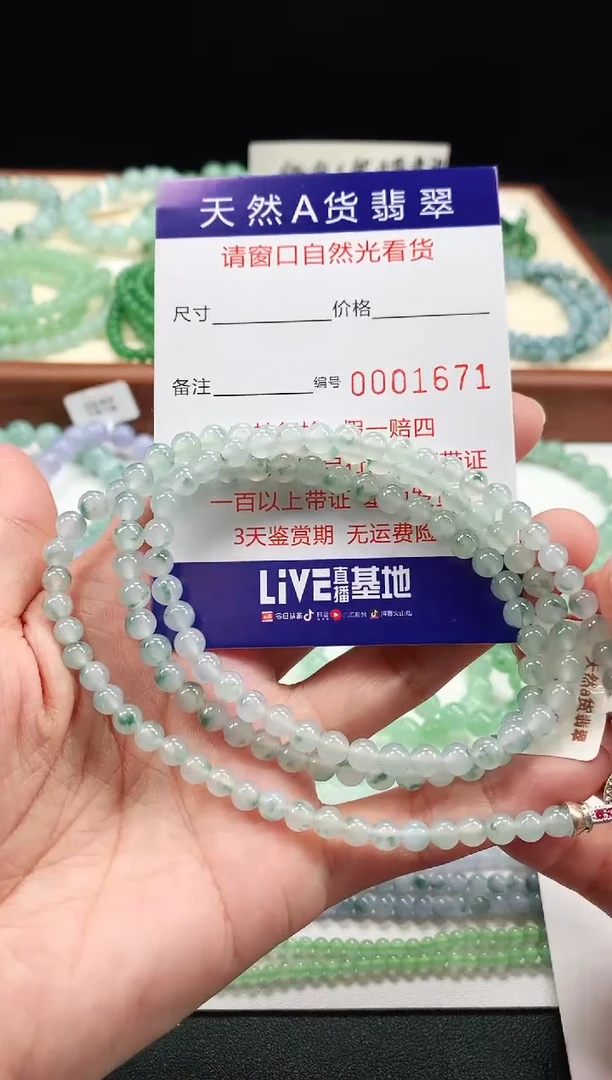 【闪购商品】翡翠手链未镶嵌5+mm 1671