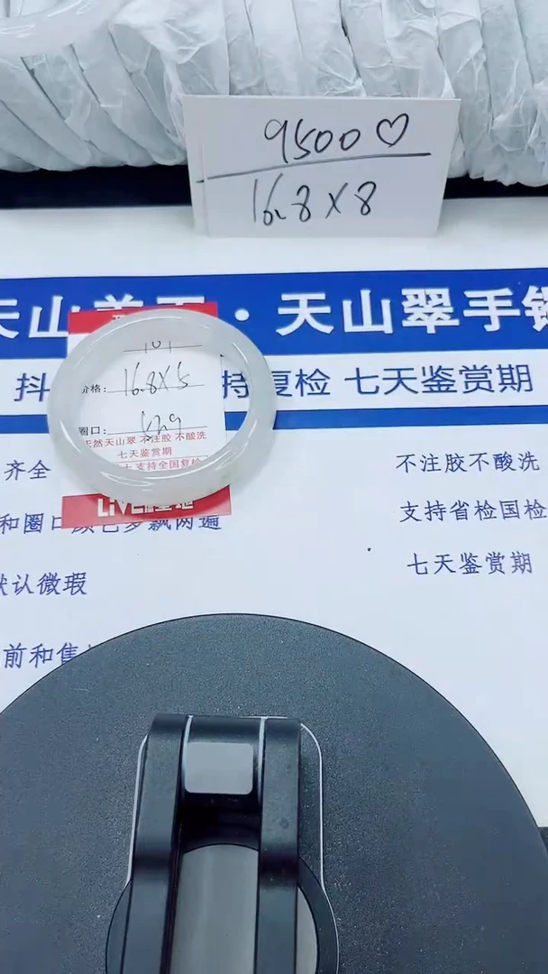 未镶嵌手镯石英质玉101-52/53