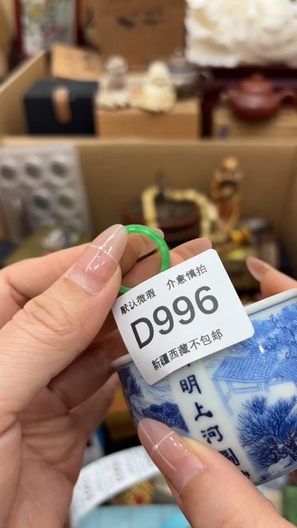 茶盏玉****)新疆西藏不包邮996