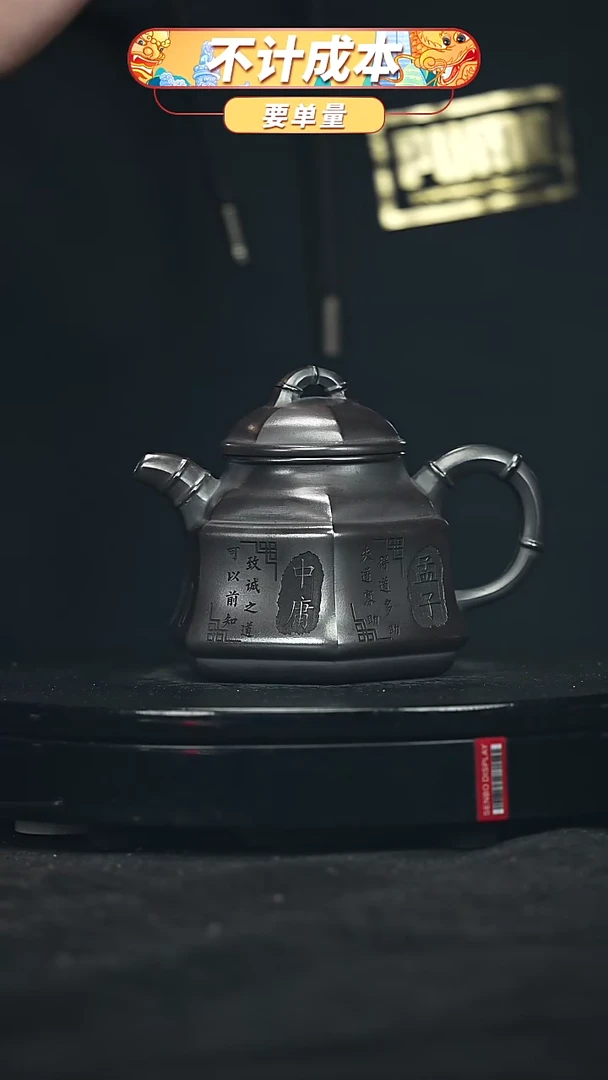 【闪购商品】宜兴原矿高端紫砂
