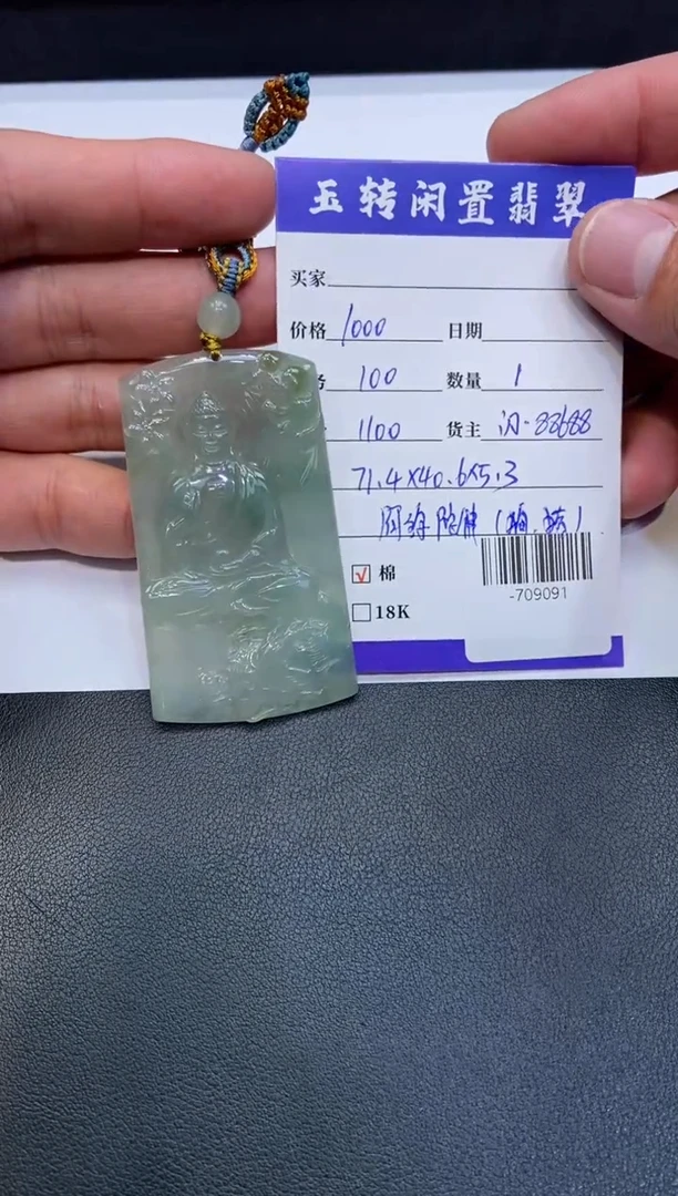 颈饰未镶嵌翡翠挂件多人-709091