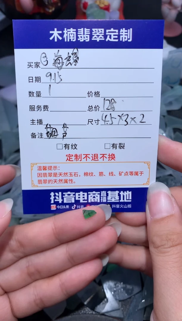 未镶嵌定制翡翠?葫芦