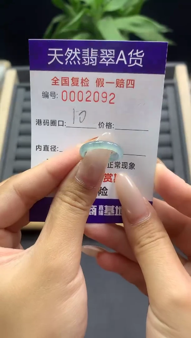 未镶嵌戒指翡翠天然  2092