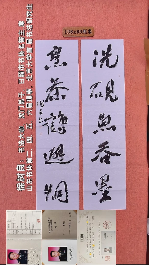 书法123          徐老师书法作品