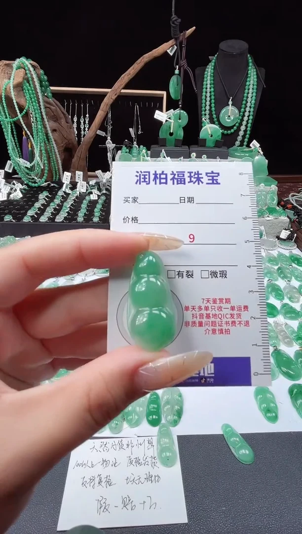 吊坠(赠链)未镶嵌石英质玉（非洲翠）福豆2.16