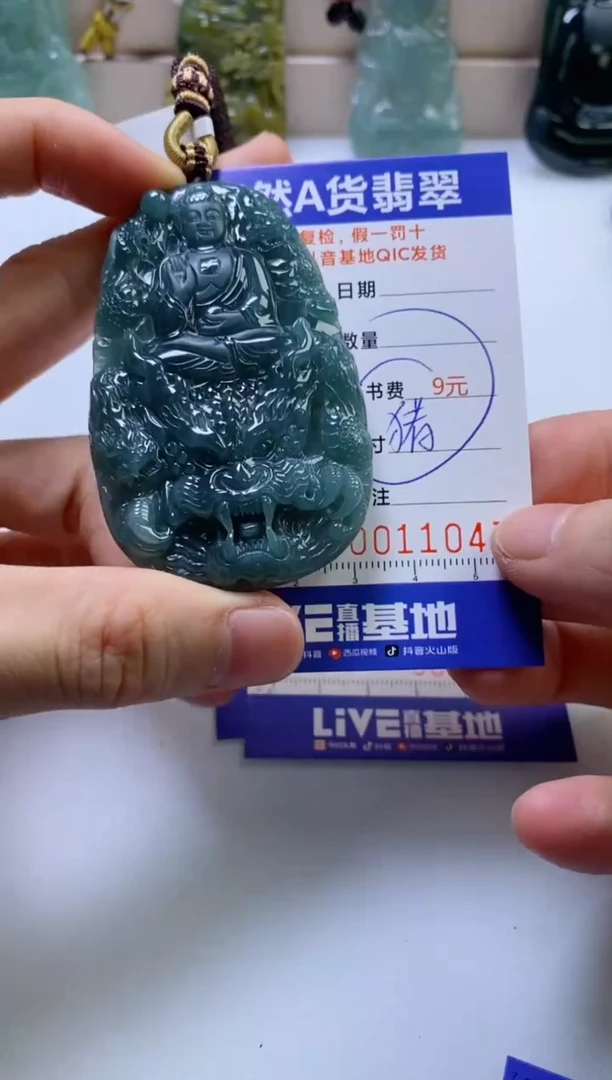 翡翠挂件未镶嵌