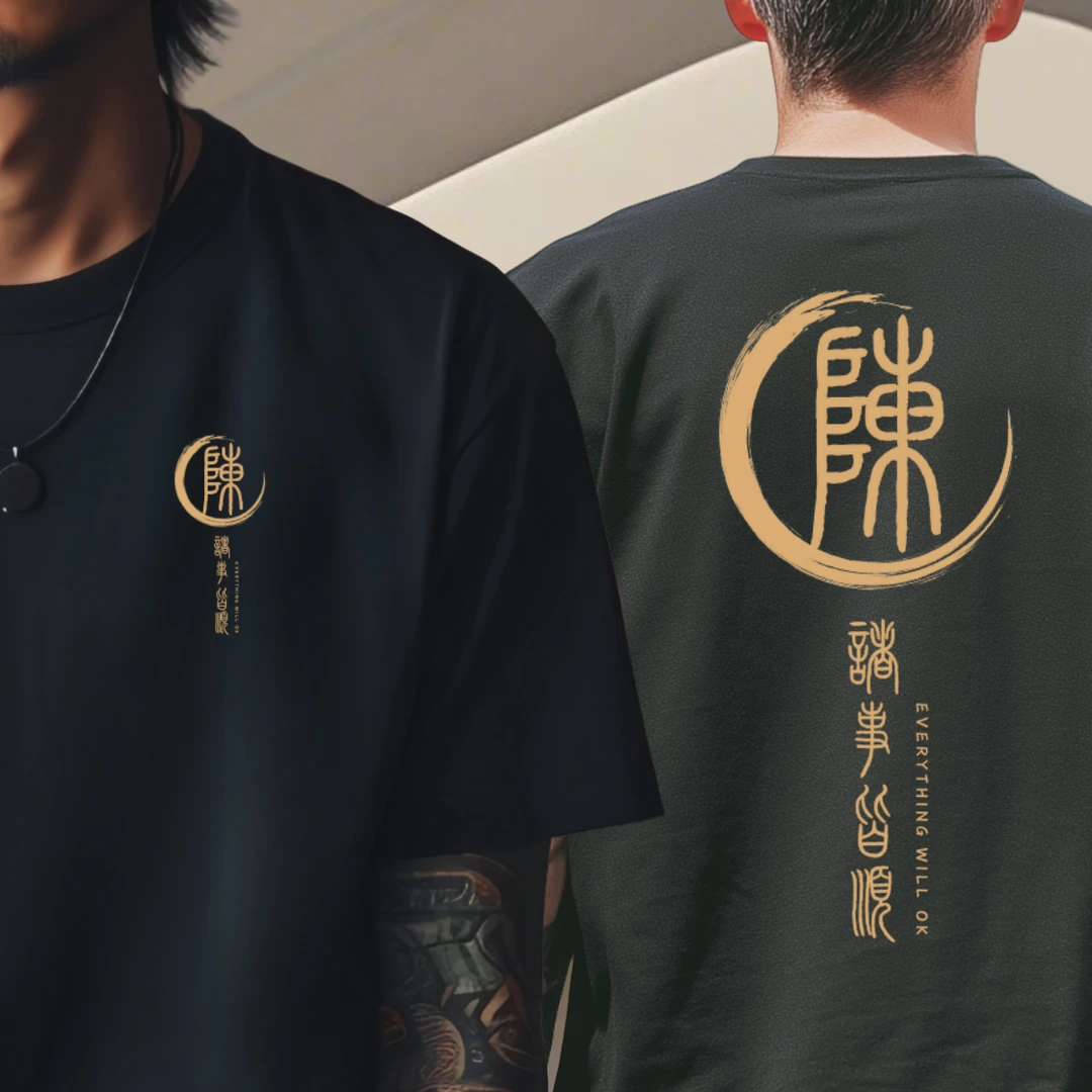 国潮百家姓姓氏创意文字文化简约纯棉印花款式半袖短袖定制T恤夏