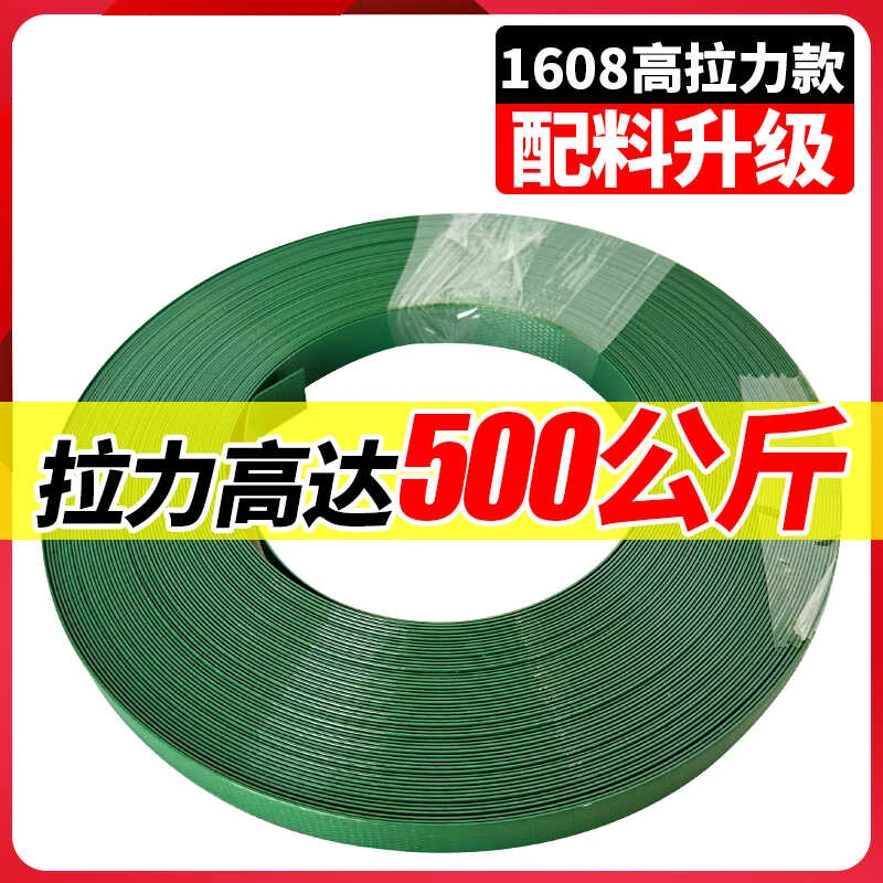 新料塑钢带打包带捆绑带加厚大拉力包装带塑料捆扎带手动打包机扣