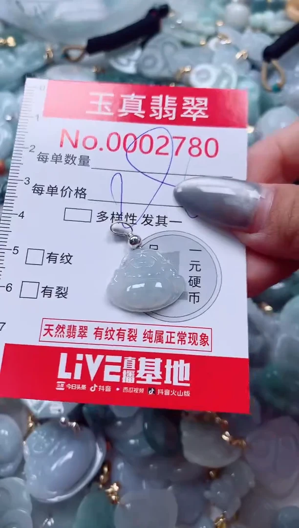 吊坠(不含链)未镶嵌翡翠2780
