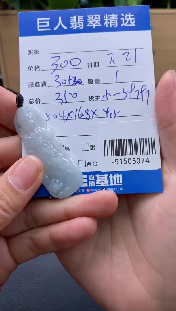 颈饰未镶嵌翡翠多人-91505074