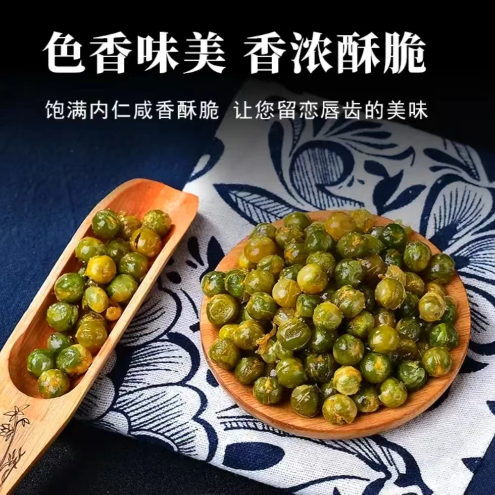 青豌豆解馋小零食烤青豆豌豆坚果炒货下酒菜无干燥