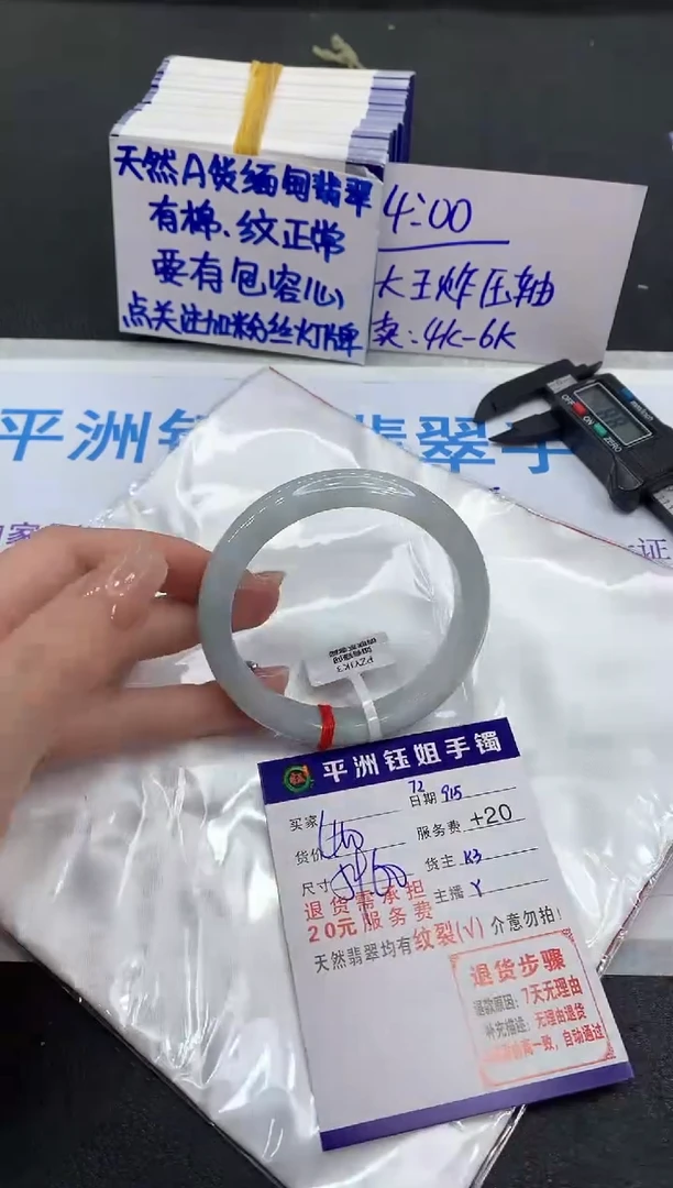 未镶嵌手镯翡翠11111111
