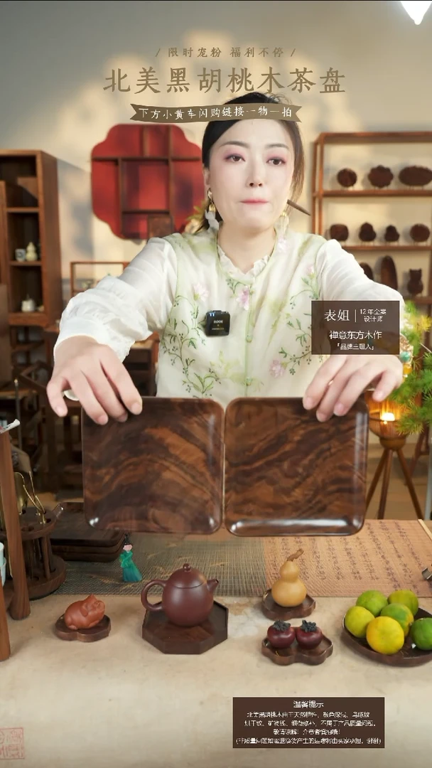 北美黑胡桃木茶盘987一对