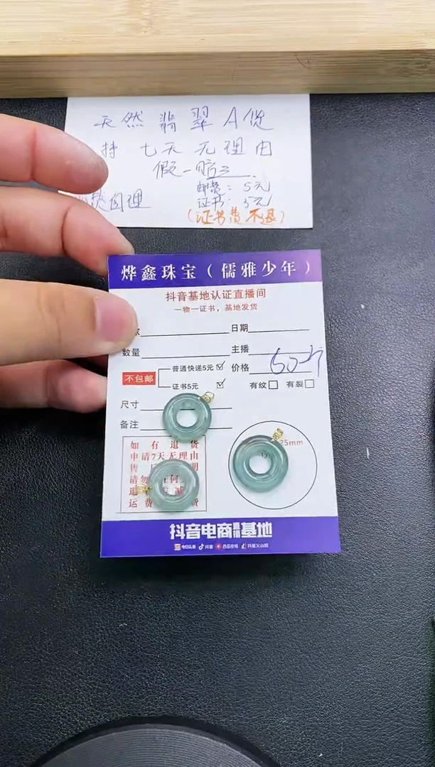【闪购商品】翡翠颈饰18K金镶嵌天然翡翠A货多样性发货发一件赠皮绳