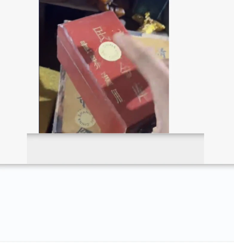 1个开封红色长方形小盒子链接1粗