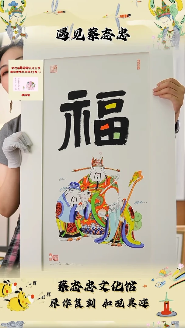 带灯款蔡志忠老师原作