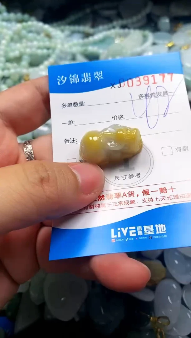 颈饰未镶嵌翡翠闪购商品0039177