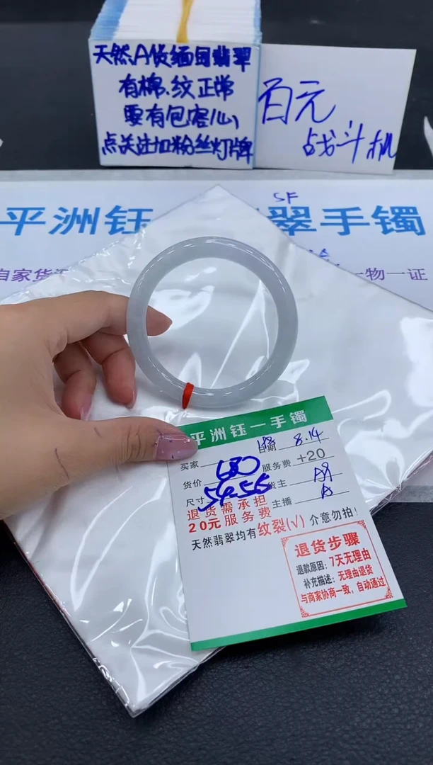 翡翠手镯未镶嵌1