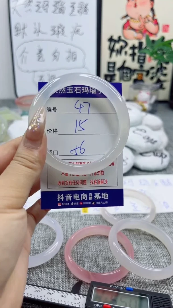 玛瑙/玉髓手镯未镶嵌47