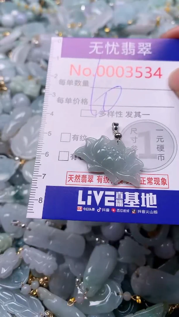 翡翠未镶嵌吊坠(不含链)3534