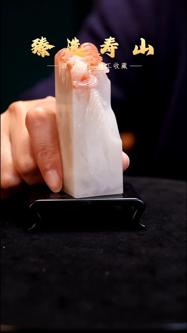 寿山石印石素章  包含刻字