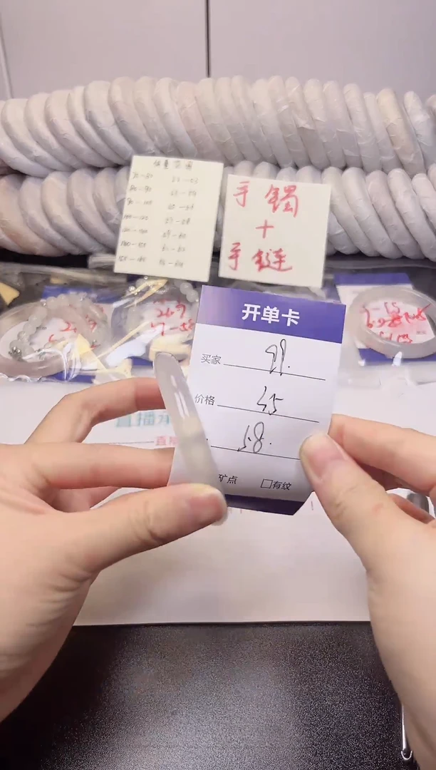 无非金属白月光58圈  窄条 高冰 99