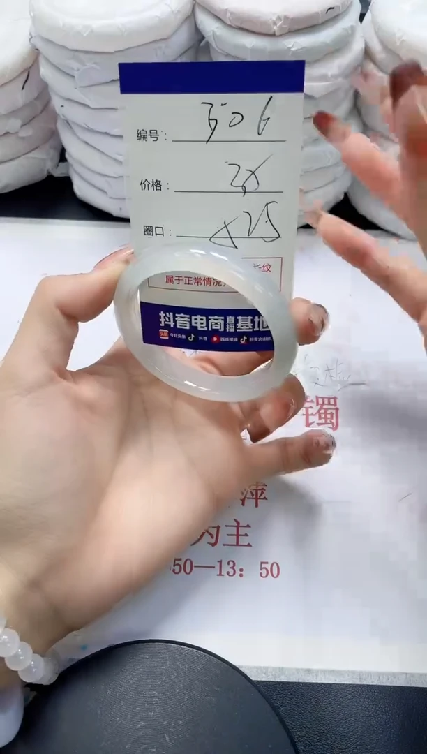 未镶嵌手镯玛瑙/玉髓306