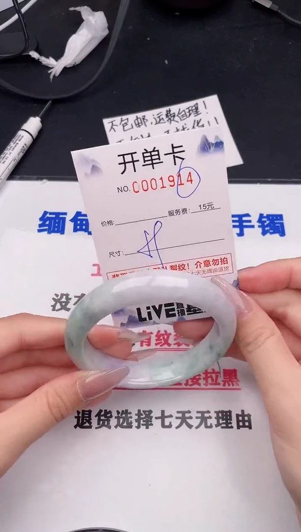 未镶嵌手镯翡翠14