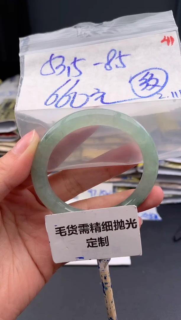 【闪购商品】定制翡翠未镶嵌毛货需精细抛光41手镯+660元