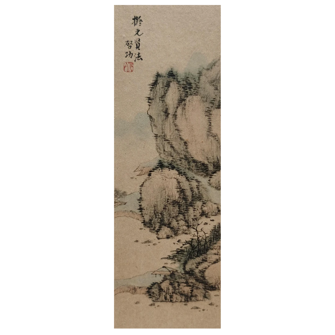 【辽拍】启先生-山水（0.2平尺）V250709-2-132