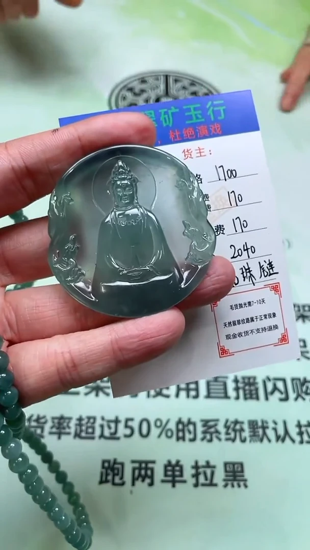 定制翡翠未镶嵌p-毛货不退不换-多样性发货