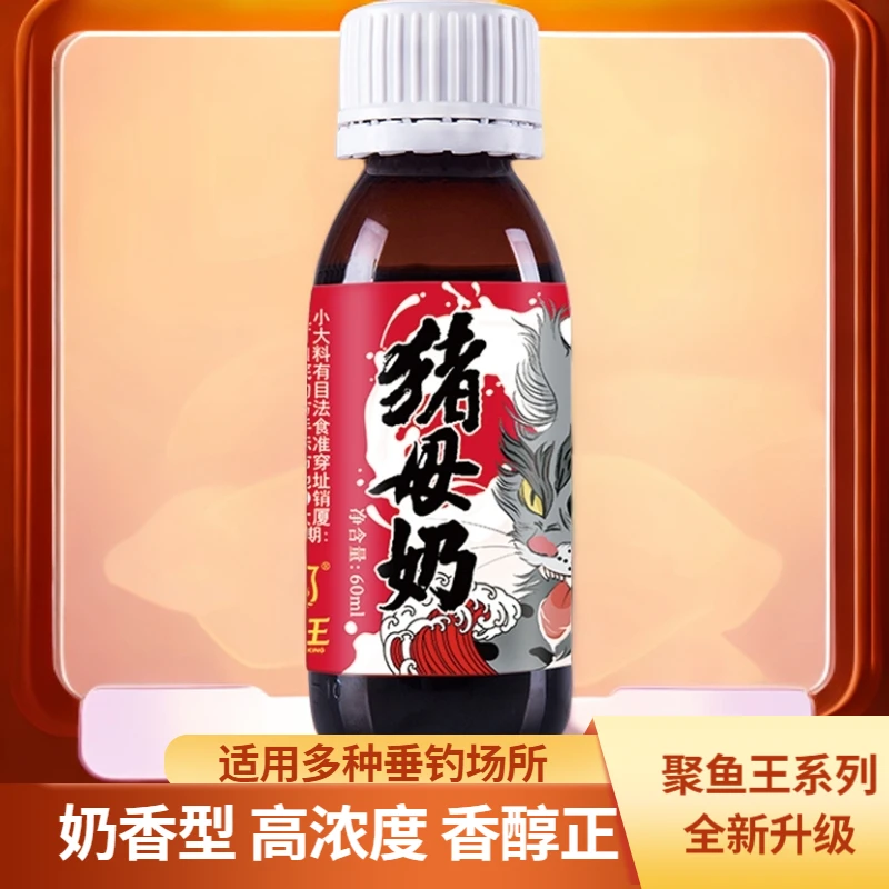 穿透王野钓鲫鱼饵料奶香型小药诱鱼添加剂散炮酒米打窝料颗粒专用
