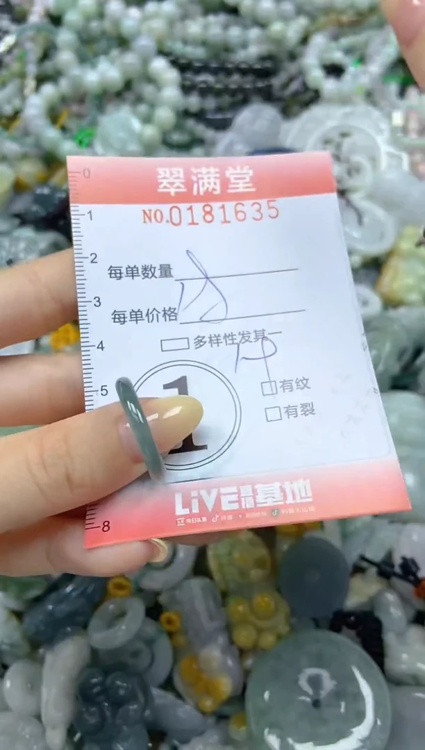 颈饰未镶嵌翡翠闪购0181635