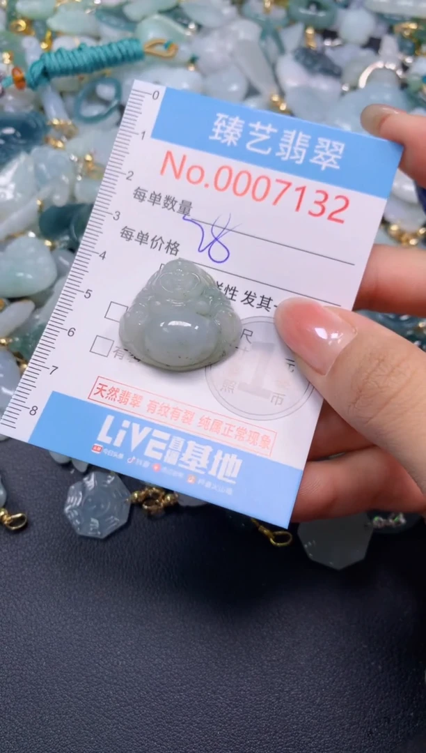颈饰未镶嵌翡翠7132